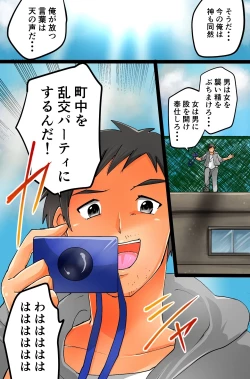 Page 29 of 撮影した相手を強制発情させちゃうカメラを手に入れた～撮って、脱がせて、ハメちゃって！～