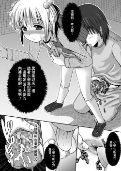 Page 23 of Putit-Scat 5