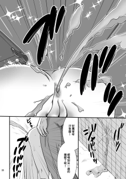 Page 28 of Putit-Scat 5