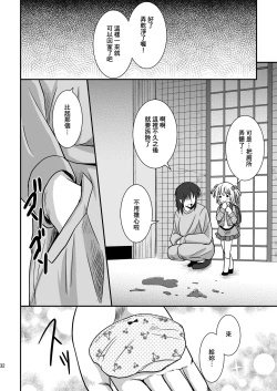 Page 32 of Putit-Scat 5