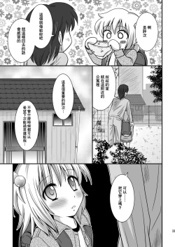 Page 33 of Putit-Scat 5