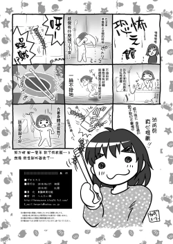 Page 38 of Putit-Scat 5