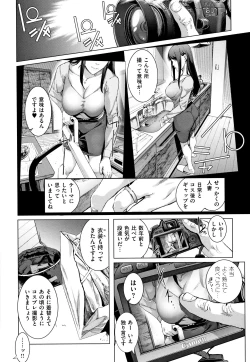 Page 43 of Cos wa Midara na Kamen ~ Shogyou Ban