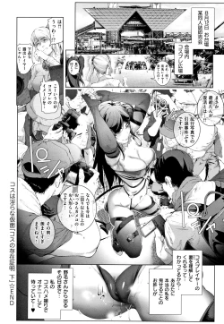 Page 85 of Cos wa Midara na Kamen ~ Shogyou Ban