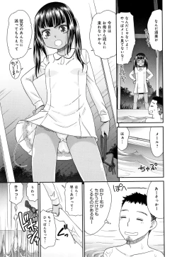 Page 12 of Kasshoku Mermaid