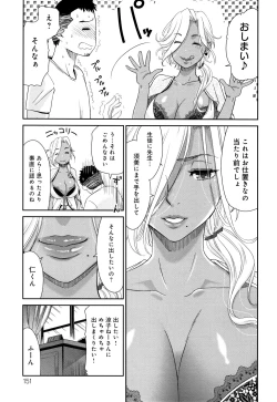 Page 152 of Kasshoku Mermaid