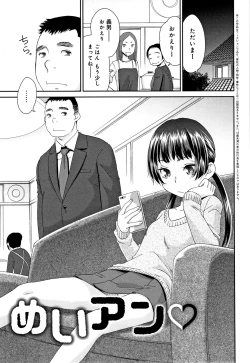 Page 186 of Kasshoku Mermaid