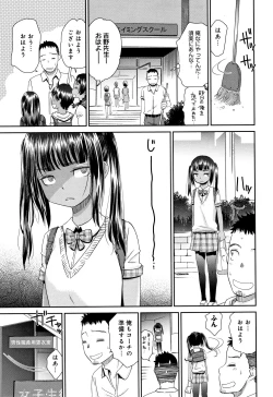 Page 44 of Kasshoku Mermaid