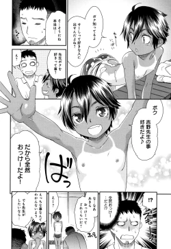 Page 53 of Kasshoku Mermaid