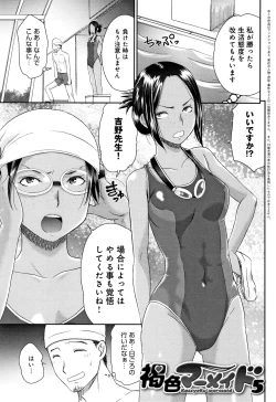 Page 86 of Kasshoku Mermaid