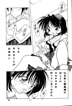 Page 46 of Poke Poke Man Man