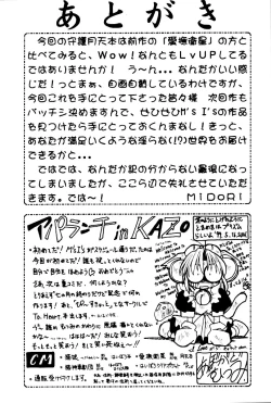 Page 52 of Poke Poke Man Man