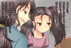 Page 9 of Papa o Sodate Naosou!!