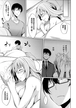 Page 24 of PROVISIONAL NAME Aki story