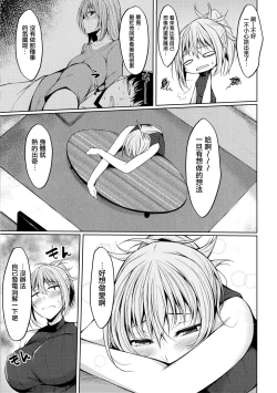 Page 4 of PROVISIONAL NAME Aki story