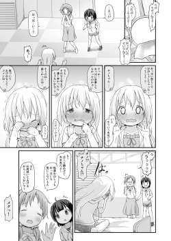 Page 24 of Moshikashite, Chino-chan Onesho Shichatta no?? 3
