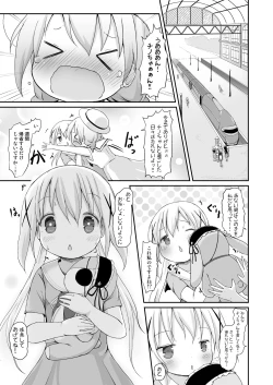 Page 2 of Moshikashite, Chino-chan Onesho Shichatta no?? 3