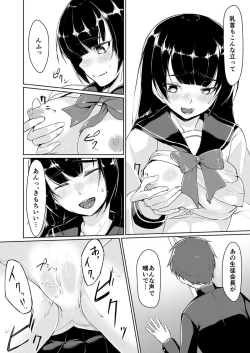 Page 8 of Dosukebe na Seitokaichou o Choukyou Shite yatta ~Minna no Mae de Koukai Onanie!?