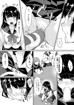 Page 12 of Dosukebe na Seitokaichou o Choukyou Shite yatta ~Minna no Mae de Koukai Onanie!?