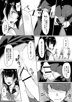 Page 5 of Dosukebe na Seitokaichou o Choukyou Shite yatta ~Minna no Mae de Koukai Onanie!?