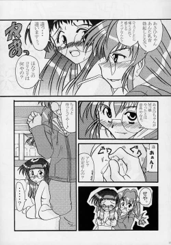 Page 16 of Sex Appeal #4 - Lady, Feel So Good!!