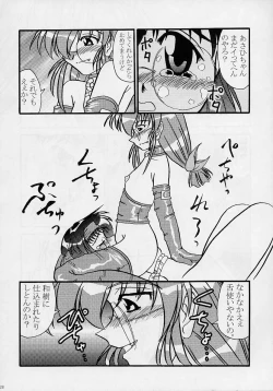 Page 27 of Sex Appeal #4 - Lady, Feel So Good!!