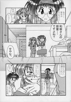 Page 8 of Sex Appeal #4 - Lady, Feel So Good!!