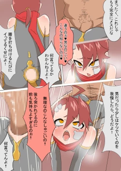 Page 12 of Mesu Ochi Ninja Ibuki ♂