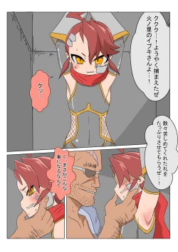 Page 2 of Mesu Ochi Ninja Ibuki ♂