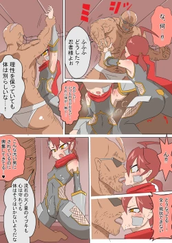 Page 6 of Mesu Ochi Ninja Ibuki ♂