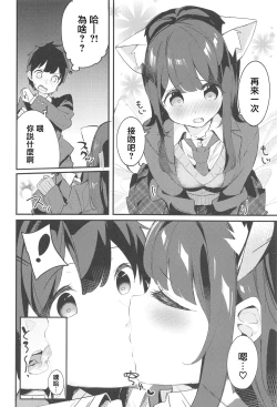 Page 17 of Imouto ga Neko ni Natteimashita.