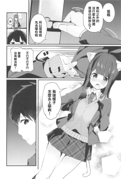 Page 9 of Imouto ga Neko ni Natteimashita.