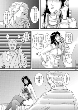 Page 17 of NIGHTFLY vol.8 FALL in BOTTOMLESS LIFE