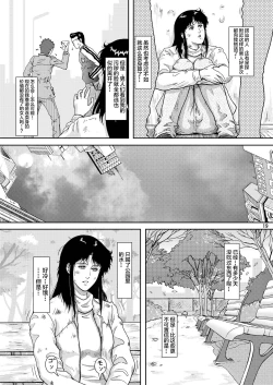 Page 19 of NIGHTFLY vol.8 FALL in BOTTOMLESS LIFE