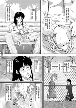 Page 20 of NIGHTFLY vol.8 FALL in BOTTOMLESS LIFE