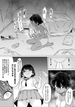 Page 120 of Comic Unreal The Best Futanari Collection