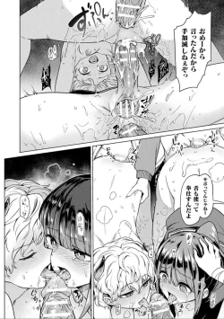 Page 144 of Comic Unreal The Best Futanari Collection