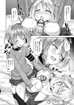 Page 14 of Comic Unreal The Best Futanari Collection