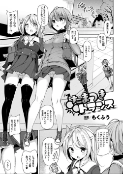 Page 5 of Comic Unreal The Best Futanari Collection