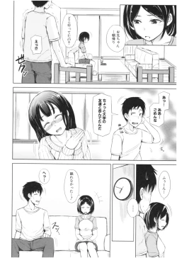 Page 103 of Imouto Nakadashi
