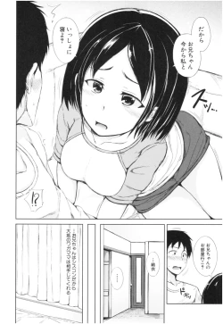 Page 105 of Imouto Nakadashi