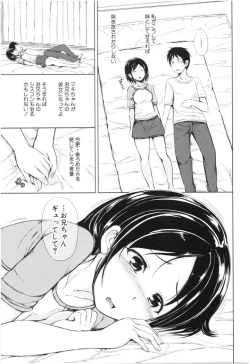 Page 106 of Imouto Nakadashi