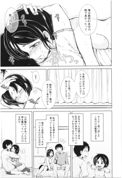 Page 130 of Imouto Nakadashi