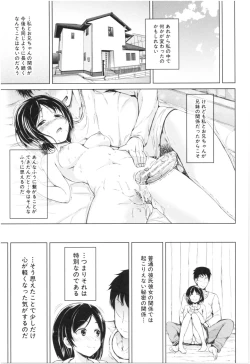 Page 132 of Imouto Nakadashi