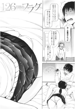 Page 135 of Imouto Nakadashi