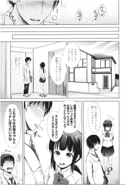 Page 140 of Imouto Nakadashi