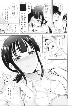 Page 146 of Imouto Nakadashi