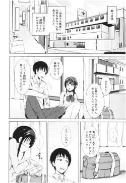 Page 161 of Imouto Nakadashi