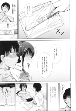 Page 162 of Imouto Nakadashi