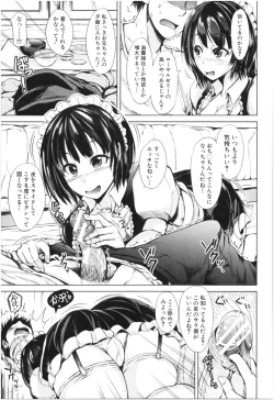 Page 172 of Imouto Nakadashi